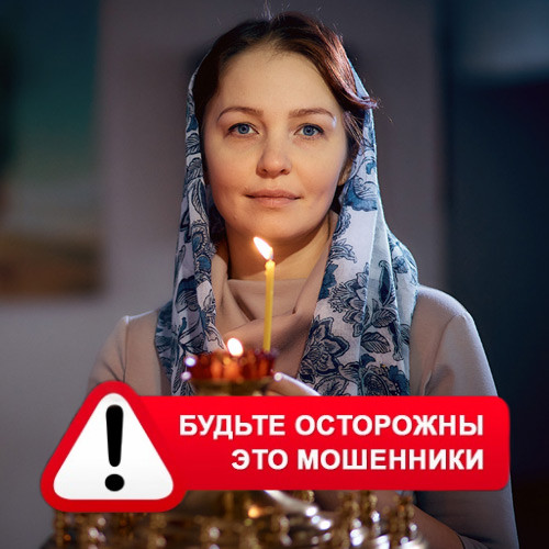 Мария Степановна @MariaGadalka в Эвенске – это мошенники